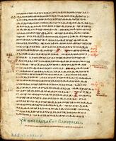 The Codex Marianus (Marijino četvorojevanđelje)