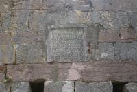 The Latin Inscription from 1347 to the Left of the Southern Entrance to the Church C Mentioning the Monastery's Abbot Paulo Rugerii.